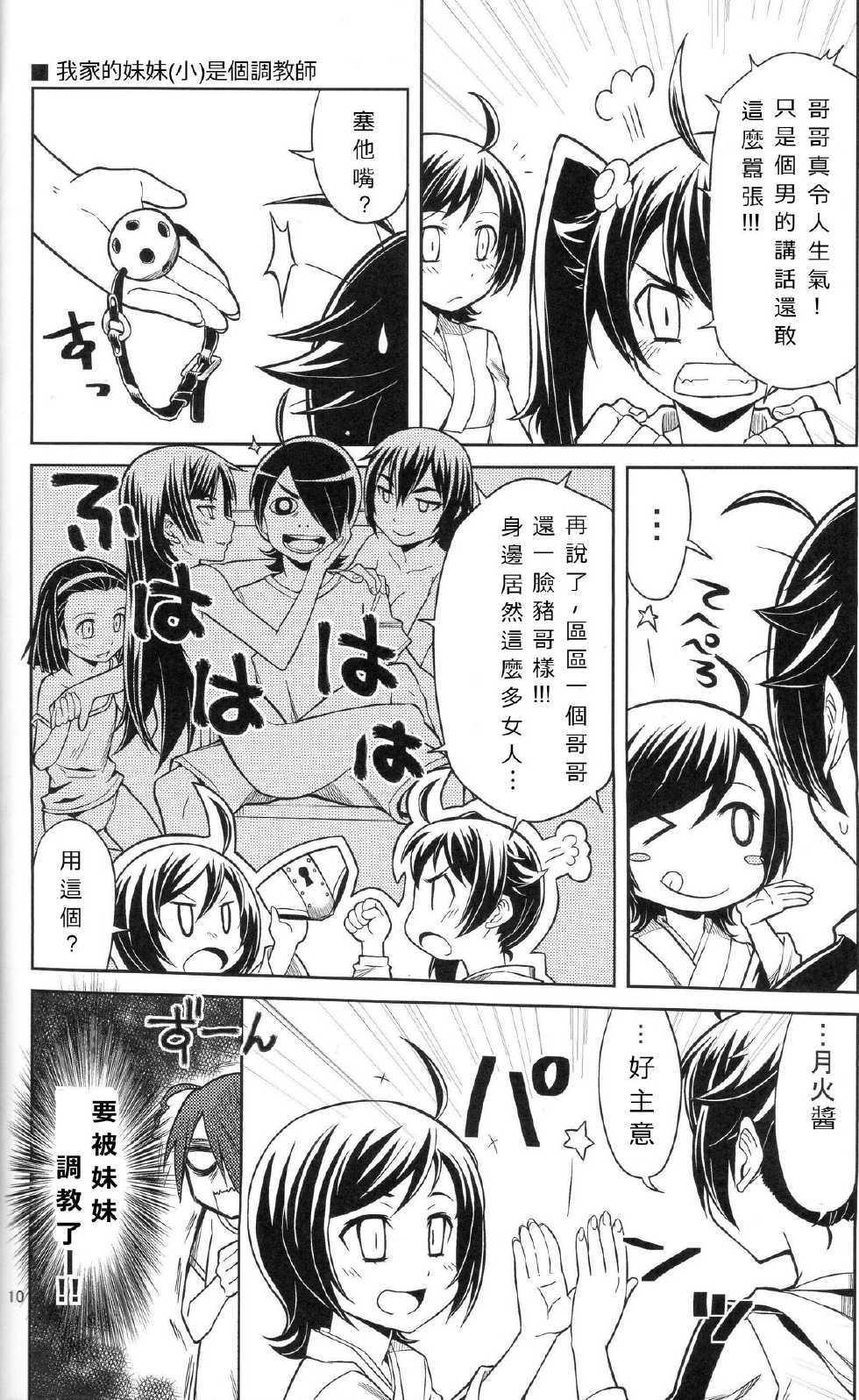 火焰姐妹的青春期韩漫全集-短篇无删减无遮挡章节图片 
