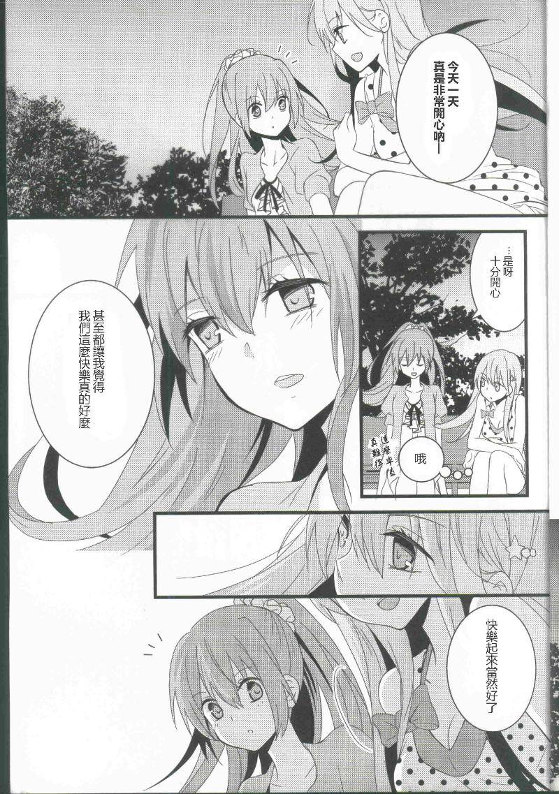 (C86)舰娘也要谈恋爱韩漫全集-全一话无删减无遮挡章节图片 