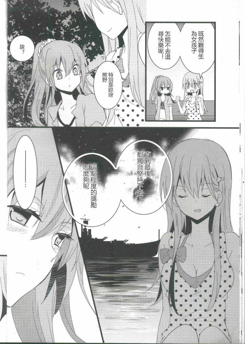 (C86)舰娘也要谈恋爱韩漫全集-全一话无删减无遮挡章节图片 
