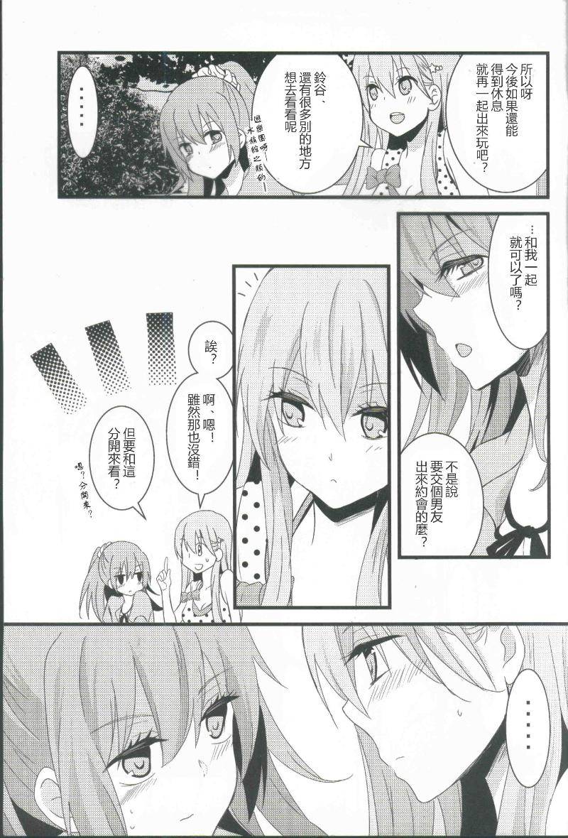 (C86)舰娘也要谈恋爱韩漫全集-全一话无删减无遮挡章节图片 