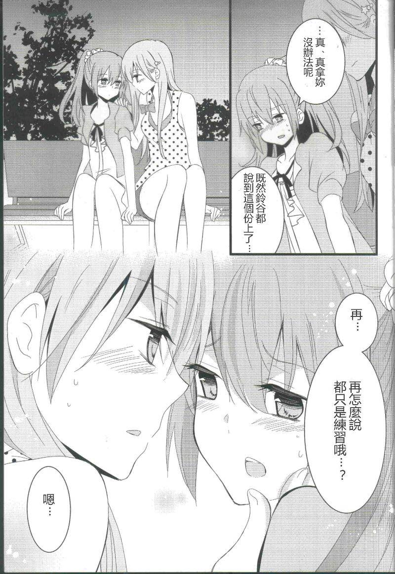 (C86)舰娘也要谈恋爱韩漫全集-全一话无删减无遮挡章节图片 