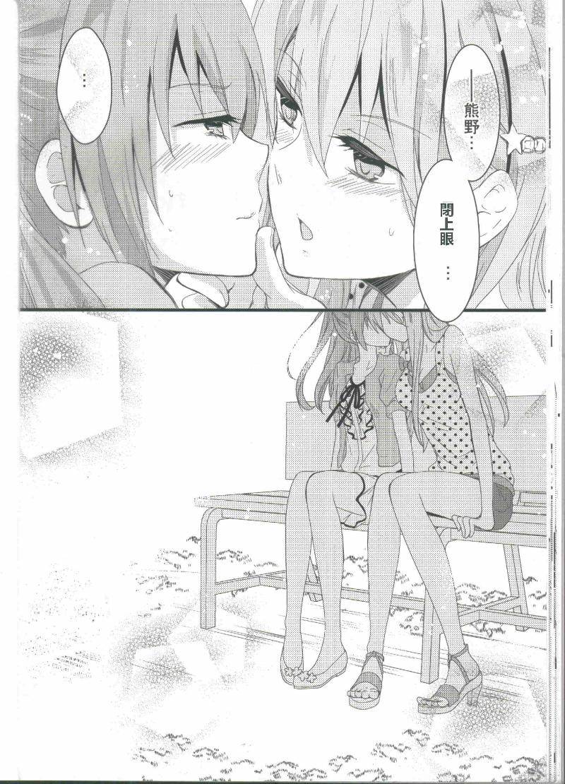 (C86)舰娘也要谈恋爱韩漫全集-全一话无删减无遮挡章节图片 