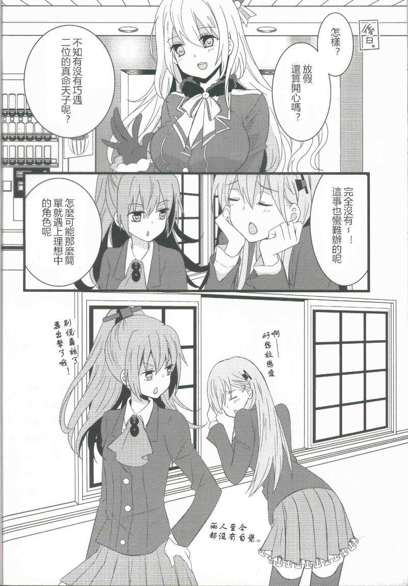 (C86)舰娘也要谈恋爱韩漫全集-全一话无删减无遮挡章节图片 