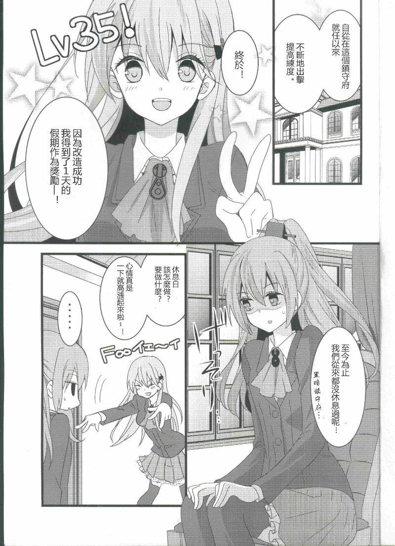 (C86)舰娘也要谈恋爱韩漫全集-全一话无删减无遮挡章节图片 