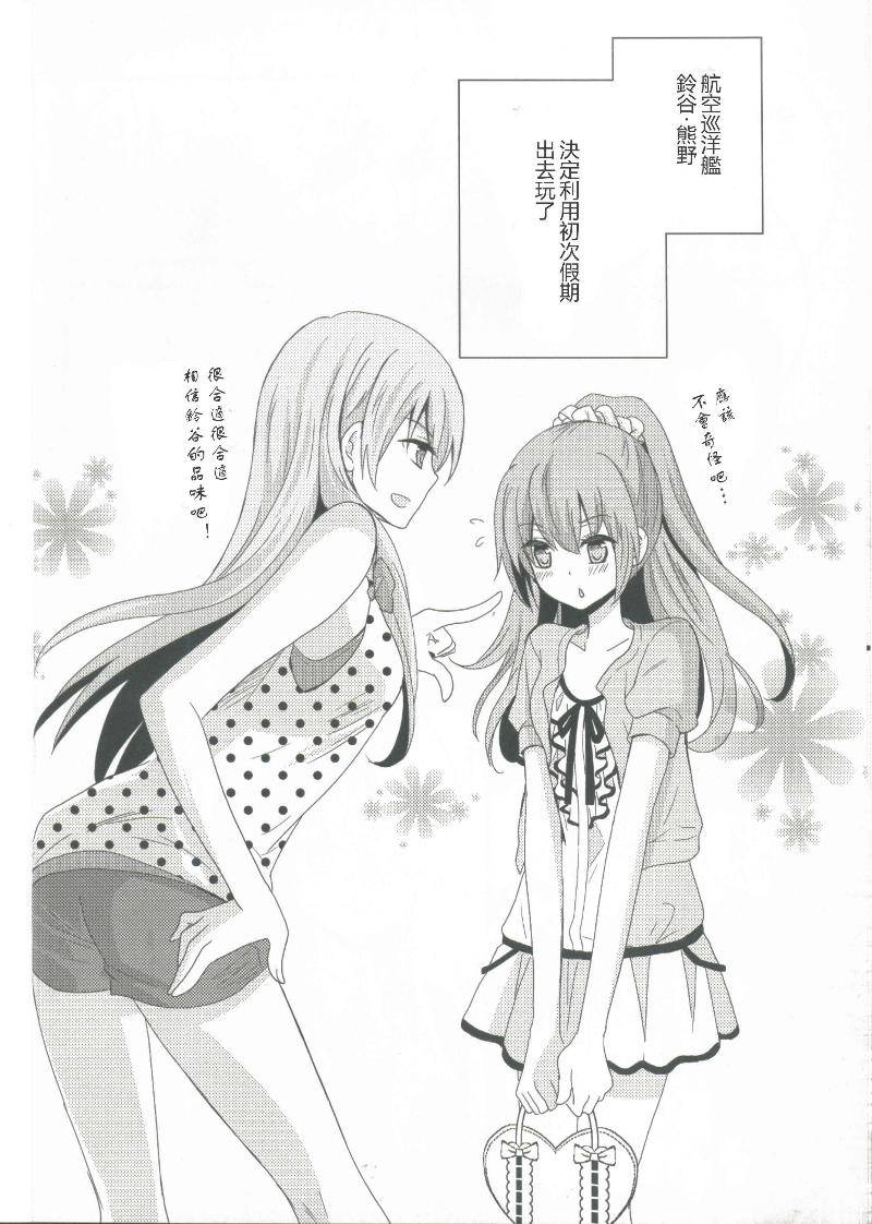 (C86)舰娘也要谈恋爱韩漫全集-全一话无删减无遮挡章节图片 