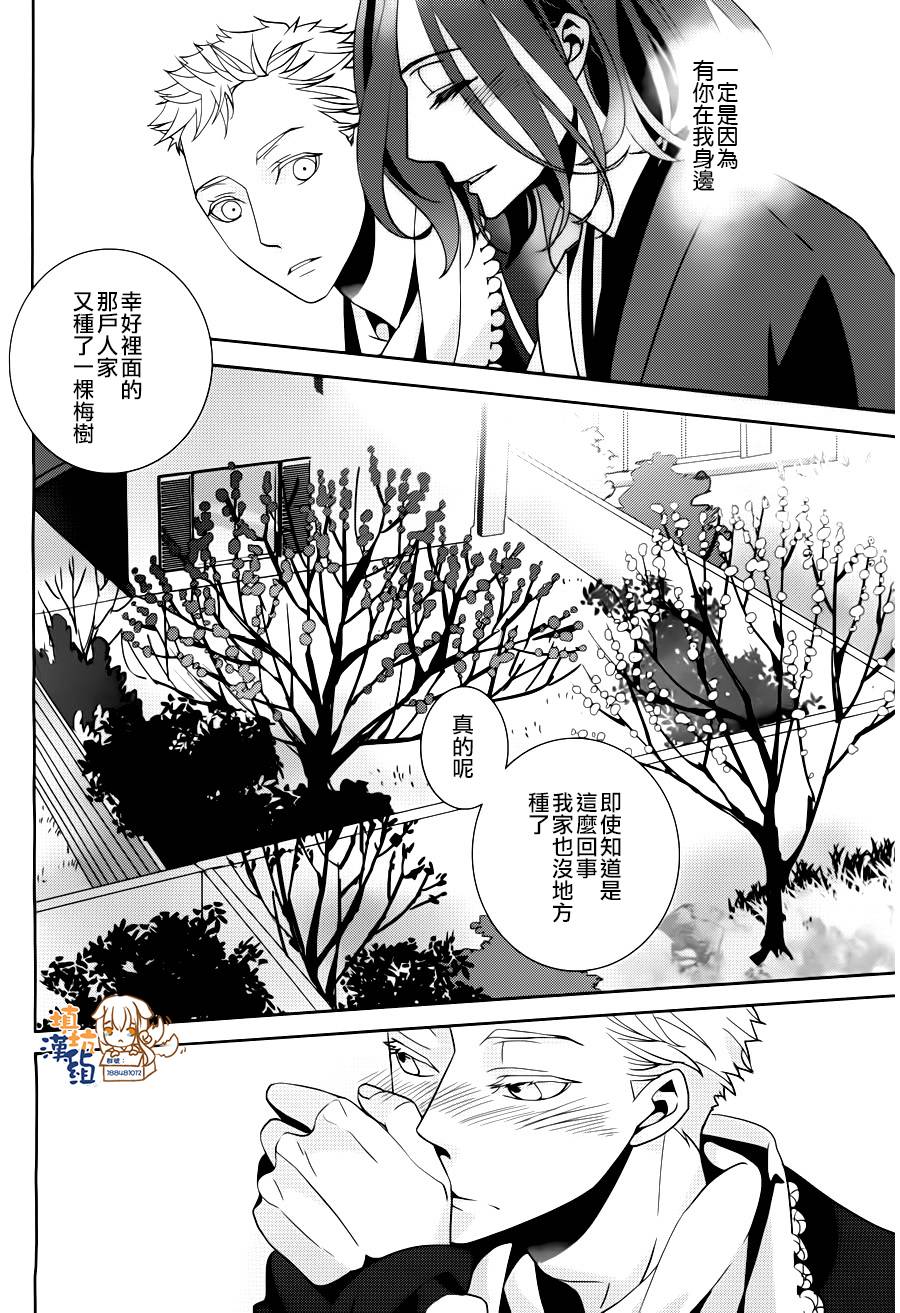 花颜笑兮路隐香处韩漫全集-全一话无删减无遮挡章节图片 