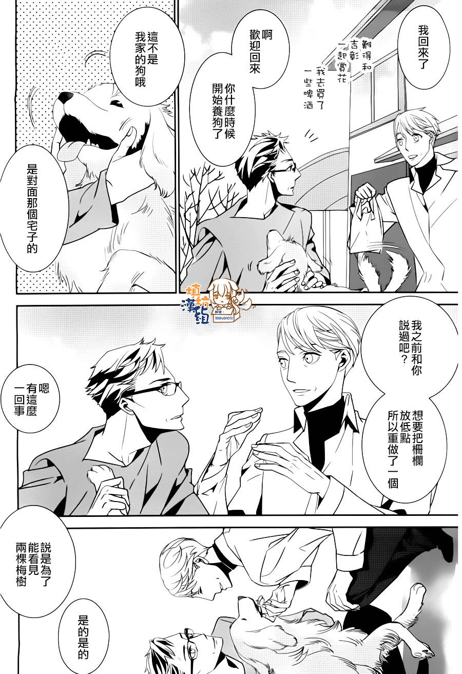 花颜笑兮路隐香处韩漫全集-全一话无删减无遮挡章节图片 