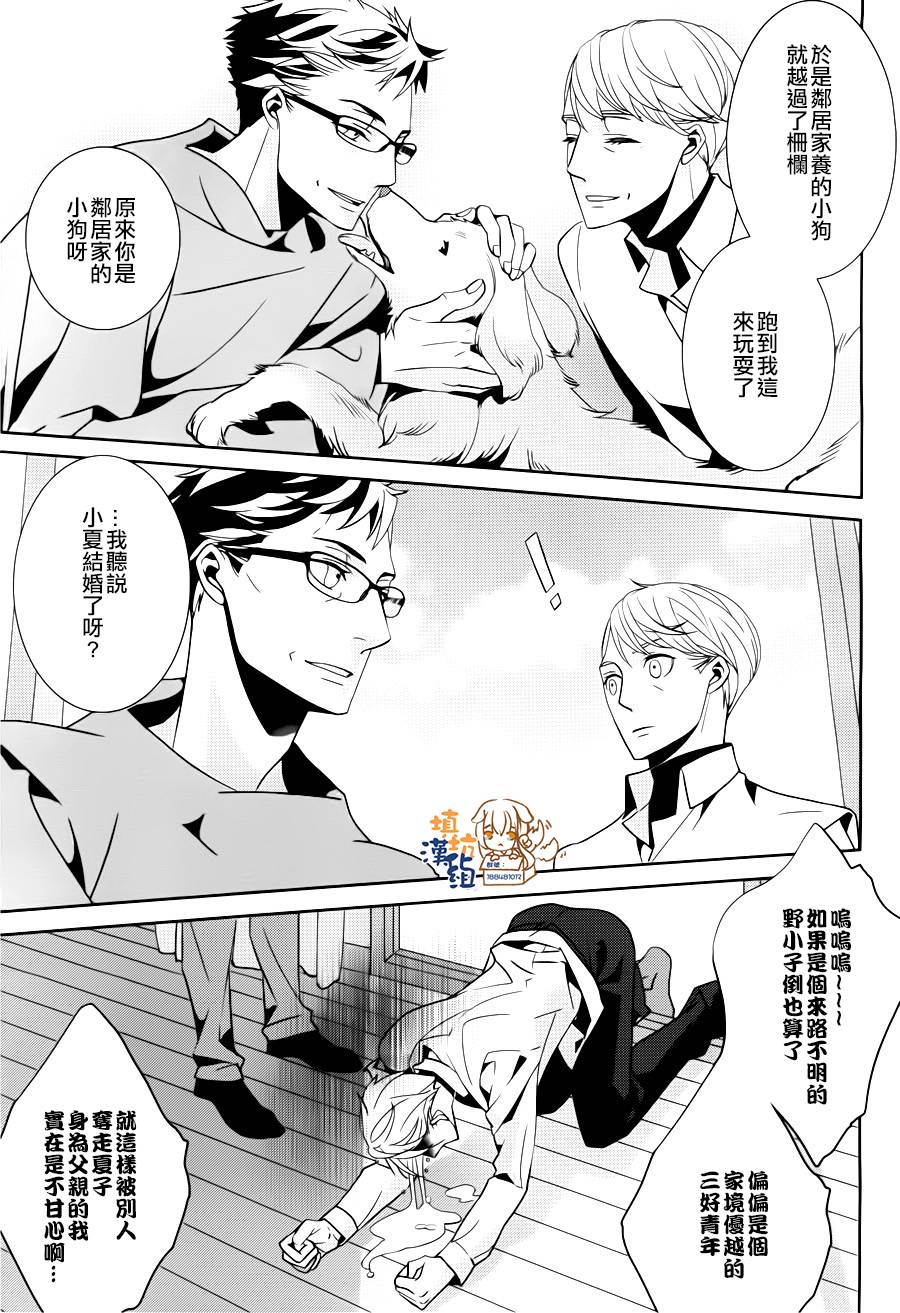 花颜笑兮路隐香处韩漫全集-全一话无删减无遮挡章节图片 