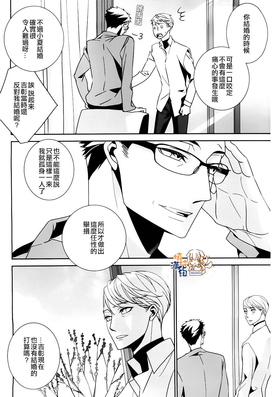 花颜笑兮路隐香处韩漫全集-全一话无删减无遮挡章节图片 