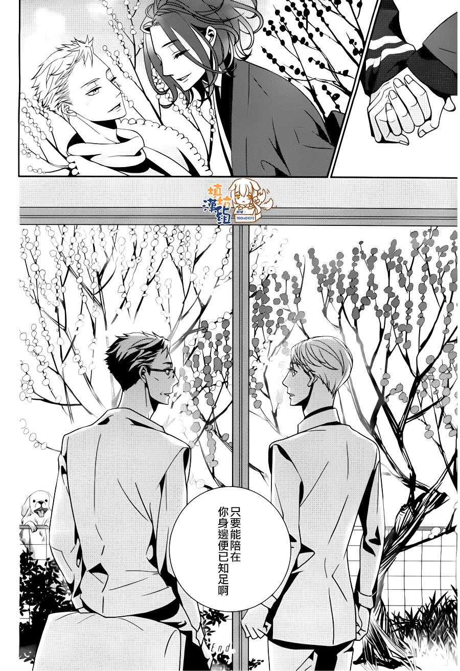 花颜笑兮路隐香处韩漫全集-全一话无删减无遮挡章节图片 
