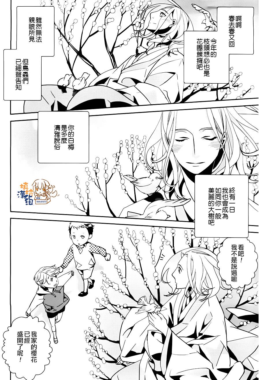 花颜笑兮路隐香处韩漫全集-全一话无删减无遮挡章节图片 