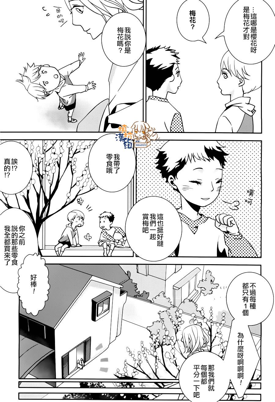 花颜笑兮路隐香处韩漫全集-全一话无删减无遮挡章节图片 