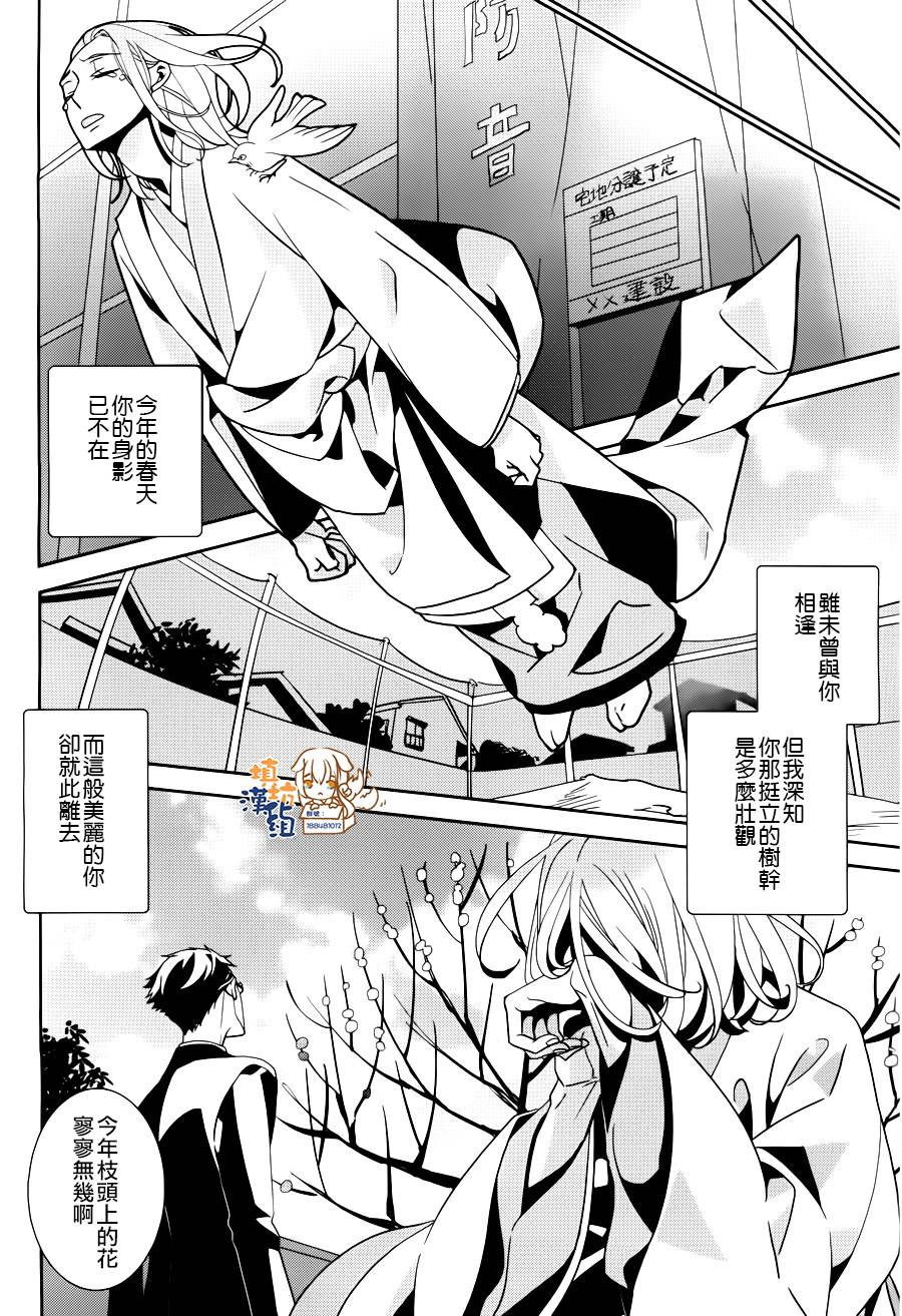 花颜笑兮路隐香处韩漫全集-全一话无删减无遮挡章节图片 