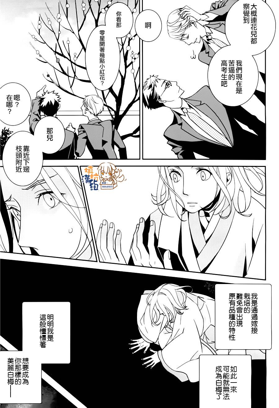 花颜笑兮路隐香处韩漫全集-全一话无删减无遮挡章节图片 