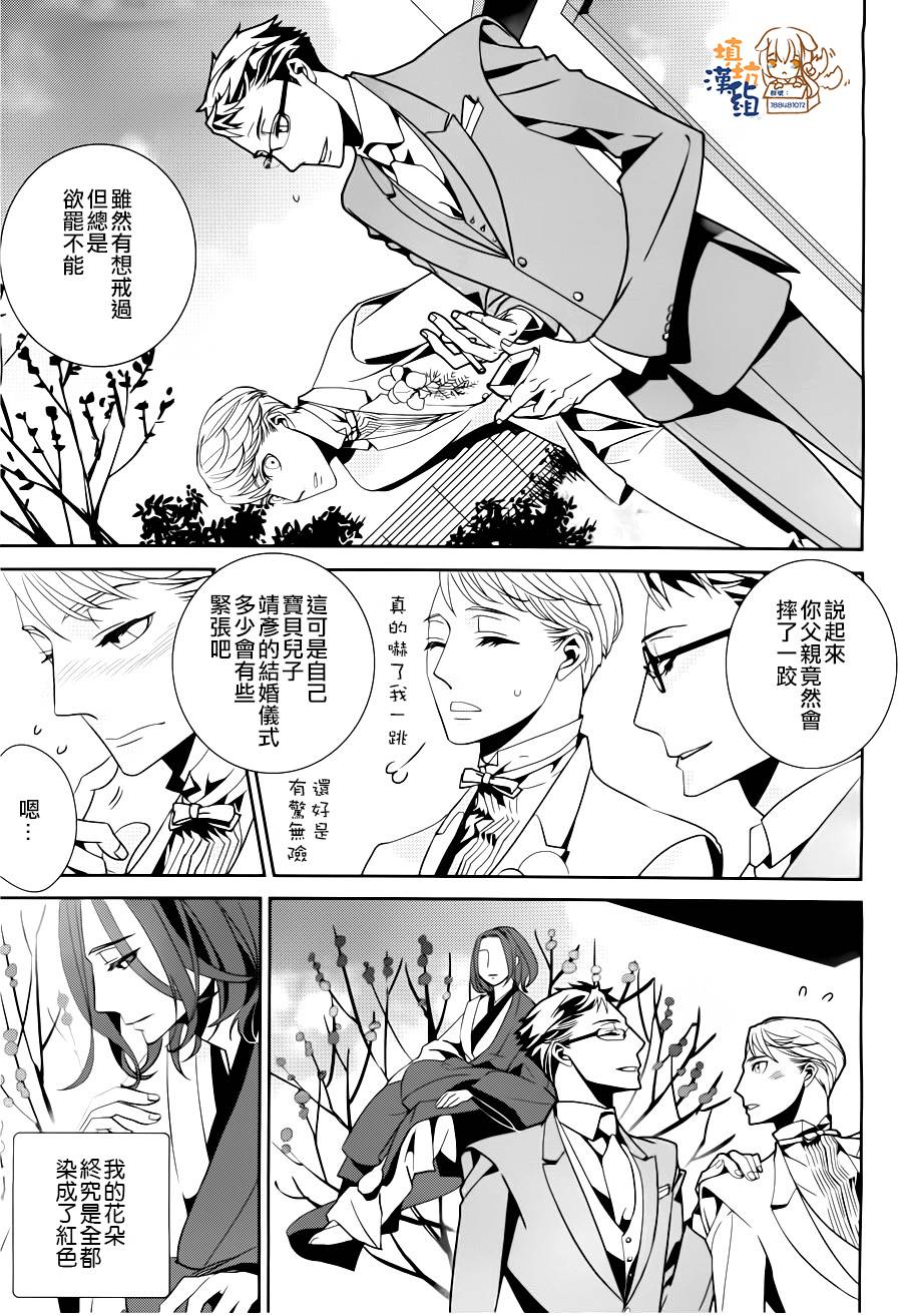 花颜笑兮路隐香处韩漫全集-全一话无删减无遮挡章节图片 