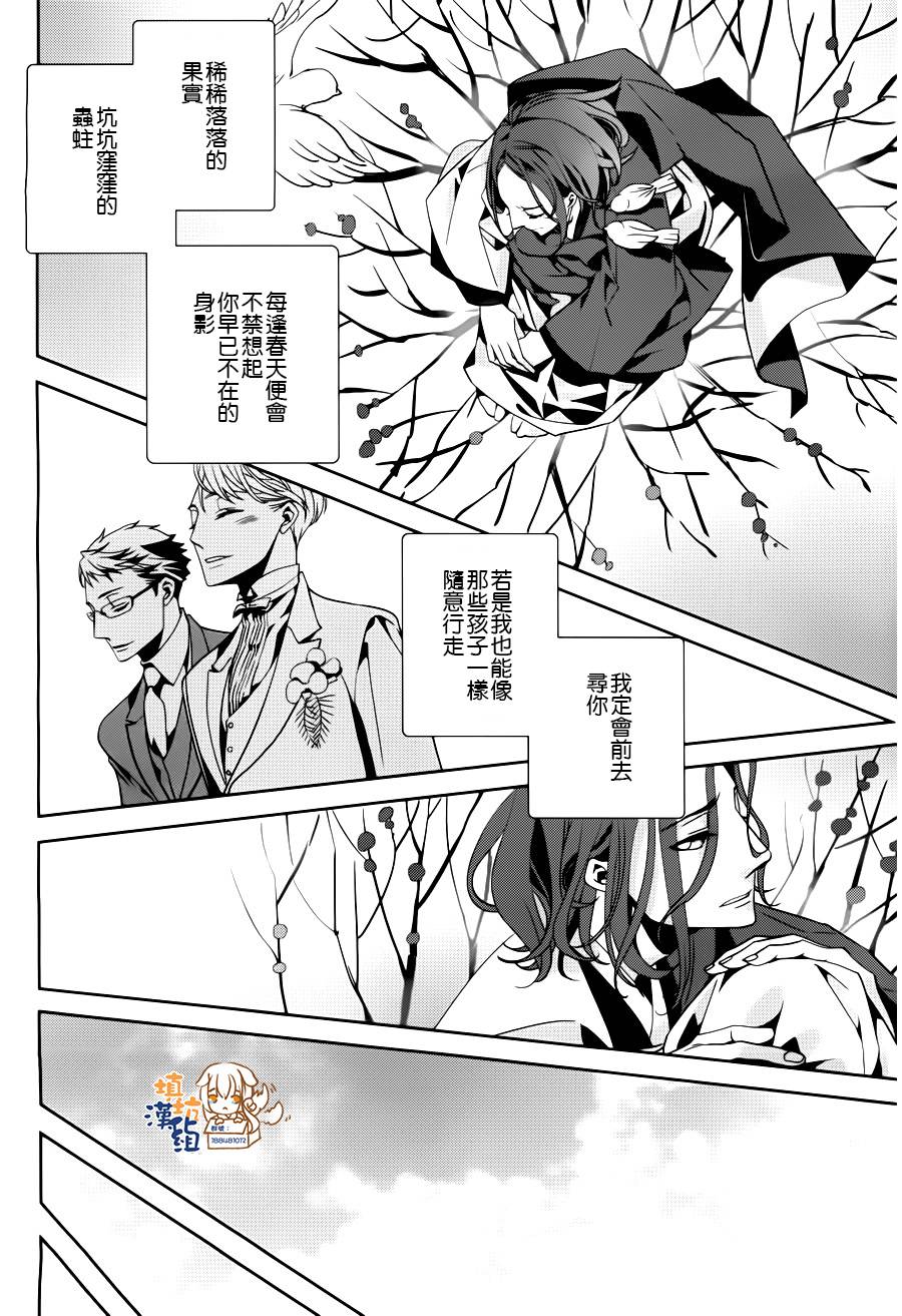 花颜笑兮路隐香处韩漫全集-全一话无删减无遮挡章节图片 