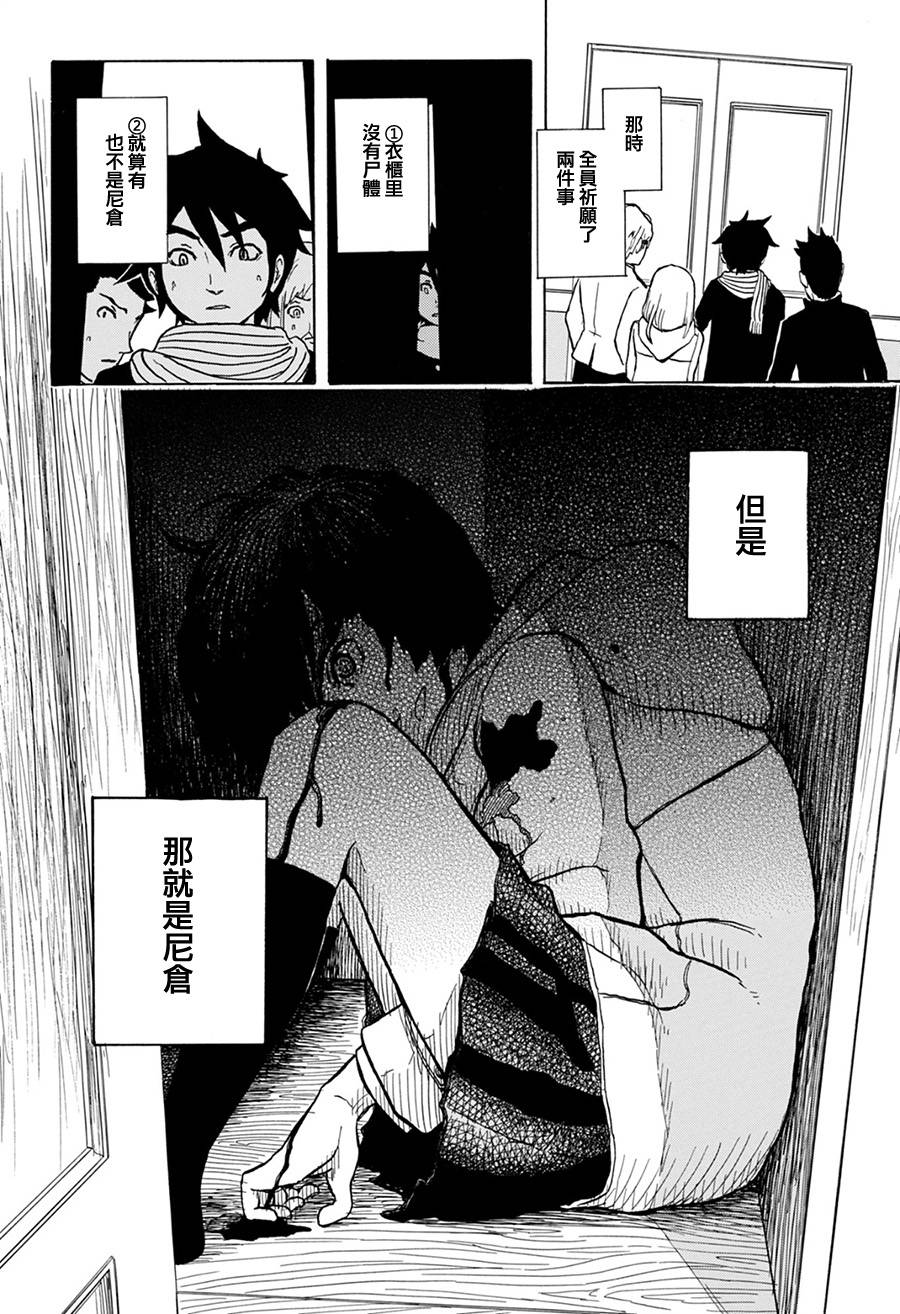 ROOM303韩漫全集-全一话无删减无遮挡章节图片 