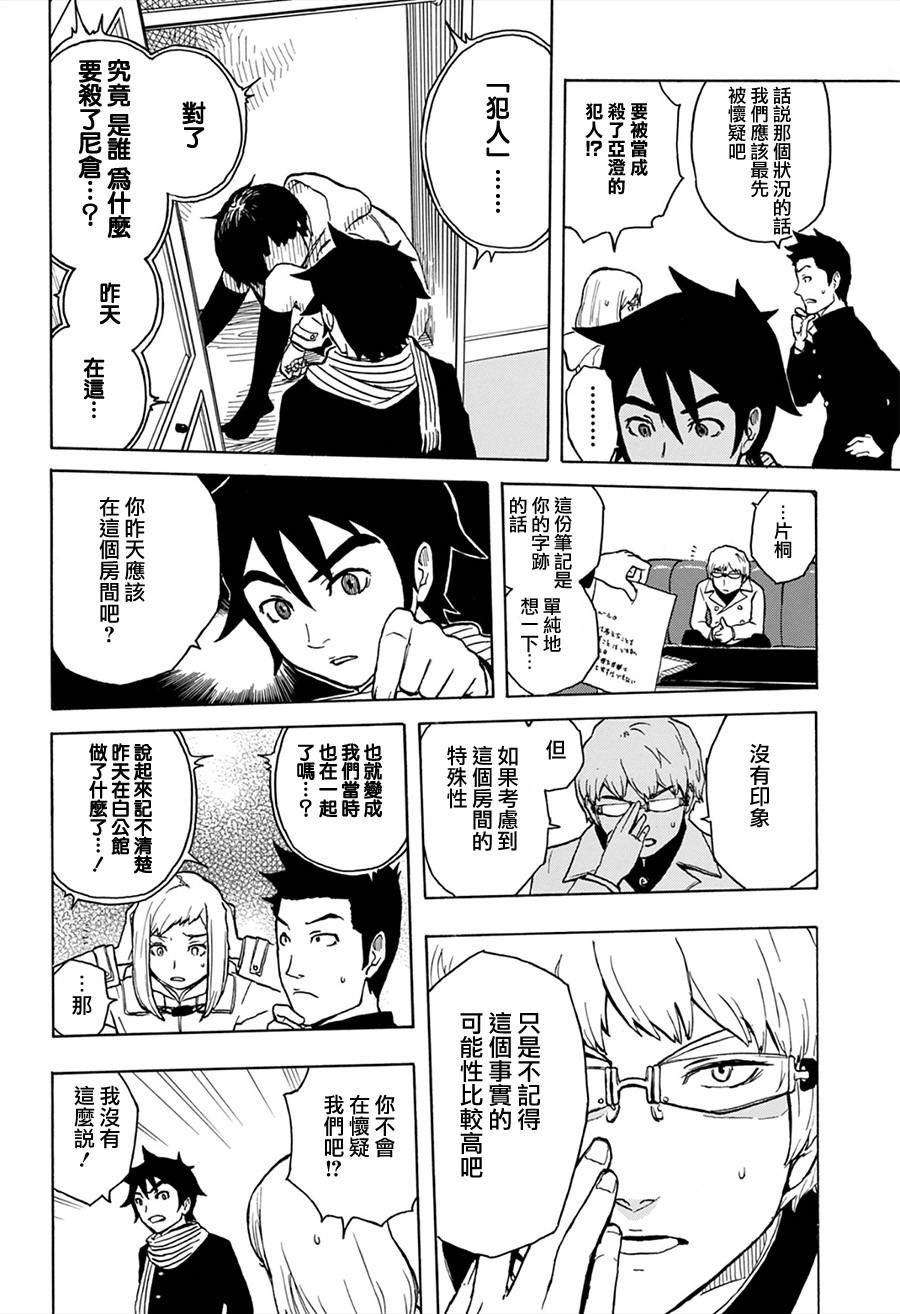 ROOM303韩漫全集-全一话无删减无遮挡章节图片 