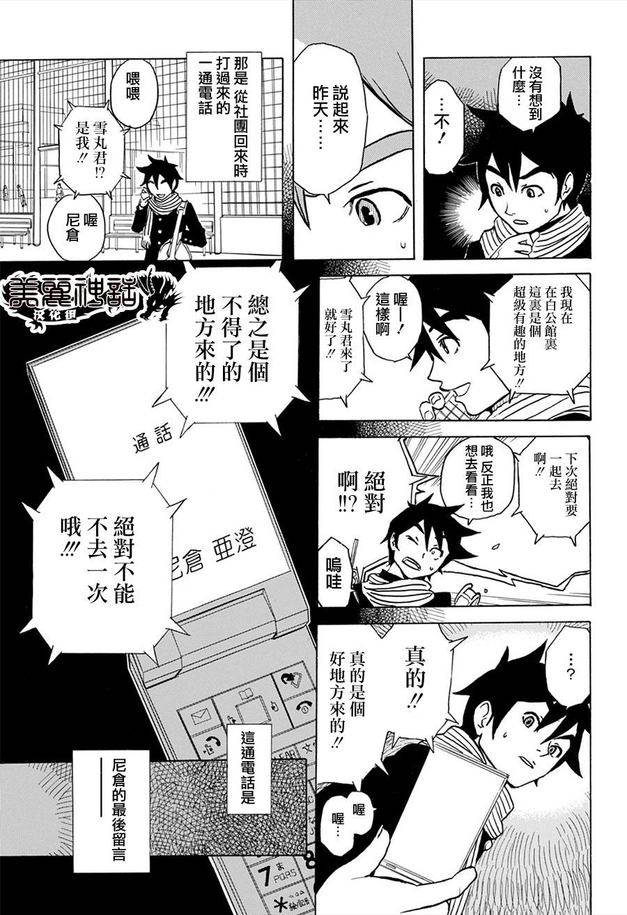 ROOM303韩漫全集-全一话无删减无遮挡章节图片 