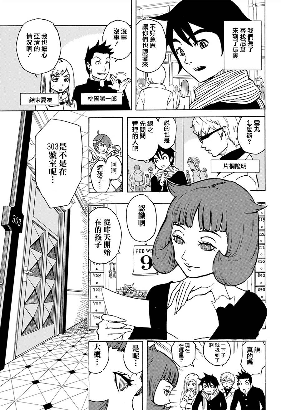 ROOM303韩漫全集-全一话无删减无遮挡章节图片 