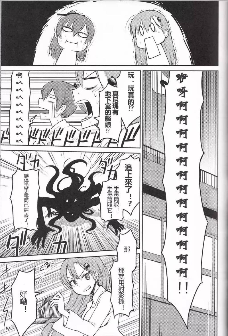 地下室的舰娘韩漫全集-短篇无删减无遮挡章节图片 