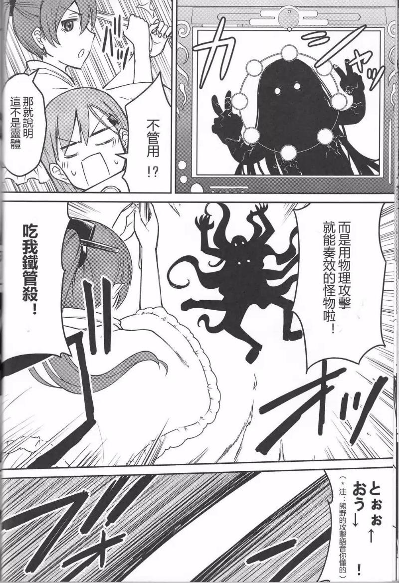 地下室的舰娘韩漫全集-短篇无删减无遮挡章节图片 