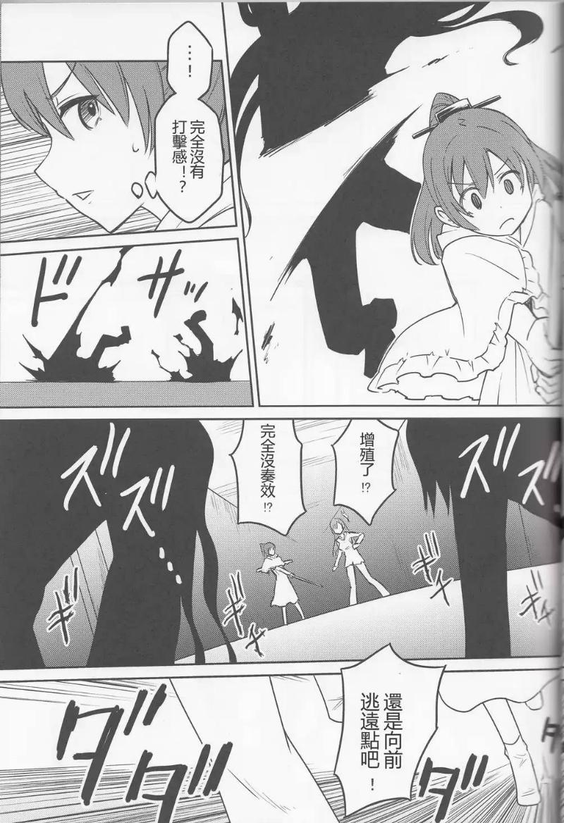 地下室的舰娘韩漫全集-短篇无删减无遮挡章节图片 