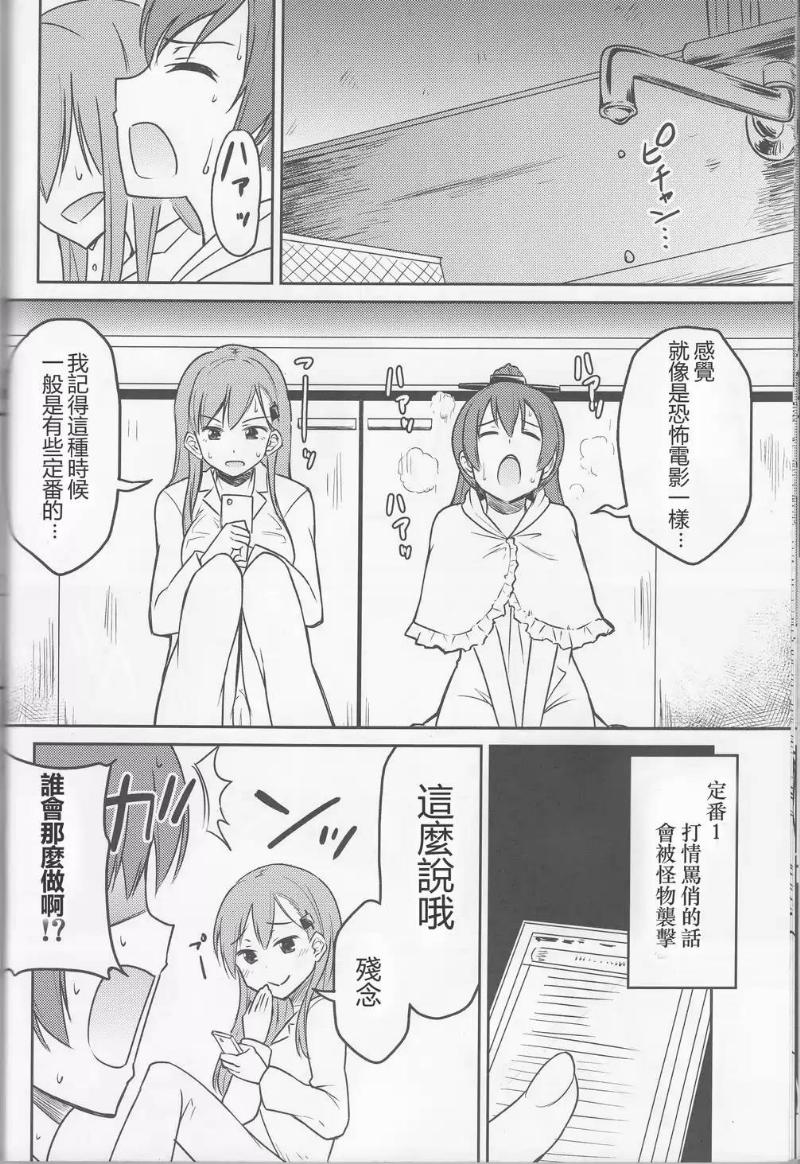 地下室的舰娘韩漫全集-短篇无删减无遮挡章节图片 