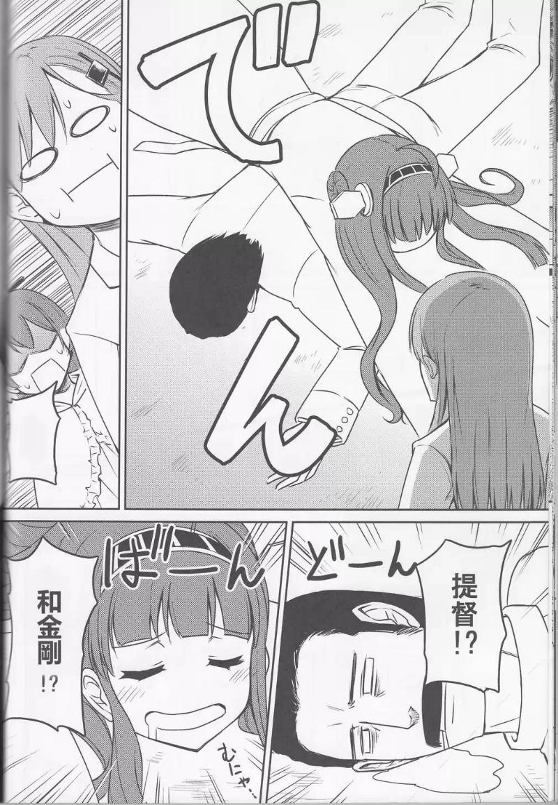 地下室的舰娘韩漫全集-短篇无删减无遮挡章节图片 