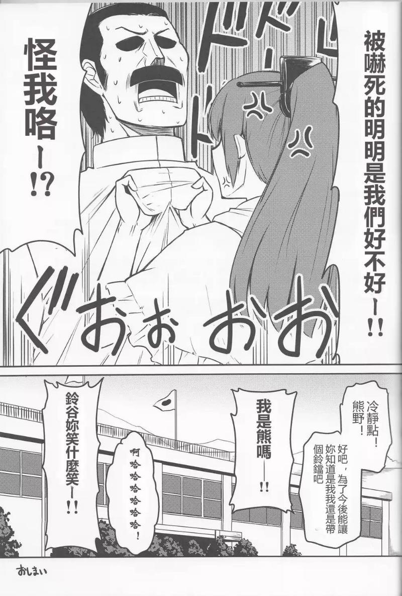地下室的舰娘韩漫全集-短篇无删减无遮挡章节图片 