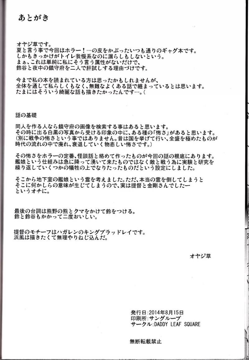 地下室的舰娘韩漫全集-短篇无删减无遮挡章节图片 