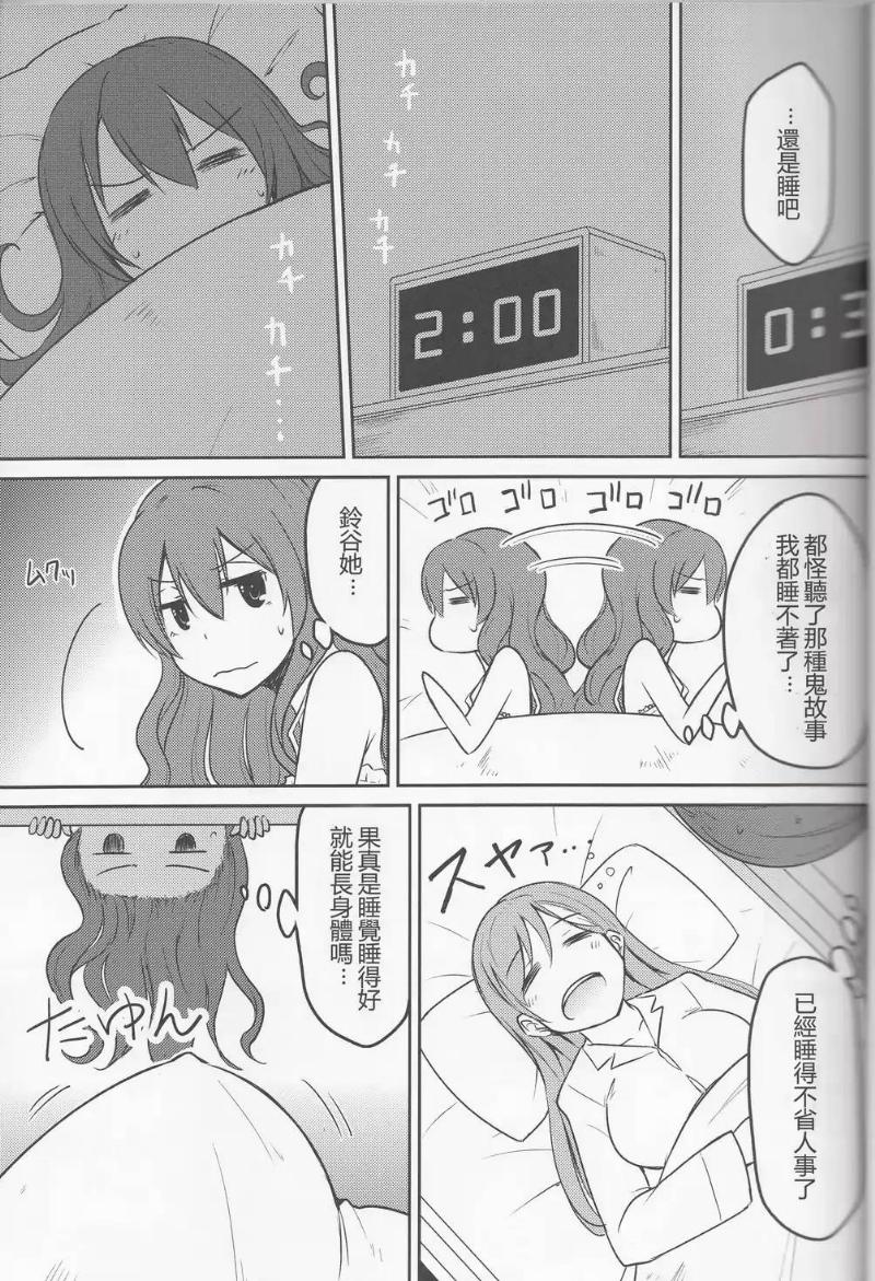 地下室的舰娘韩漫全集-短篇无删减无遮挡章节图片 