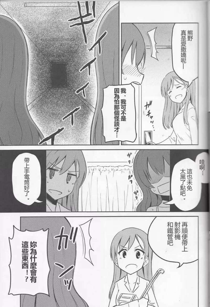 地下室的舰娘韩漫全集-短篇无删减无遮挡章节图片 