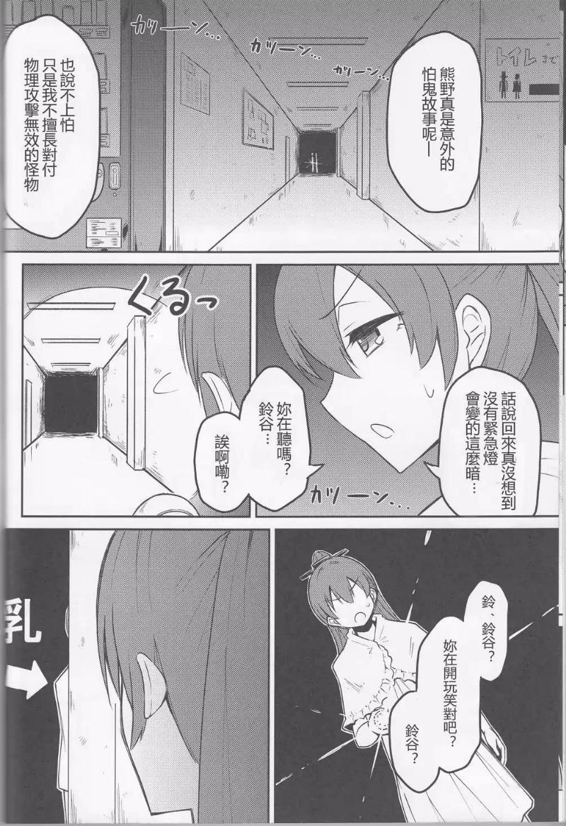 地下室的舰娘韩漫全集-短篇无删减无遮挡章节图片 