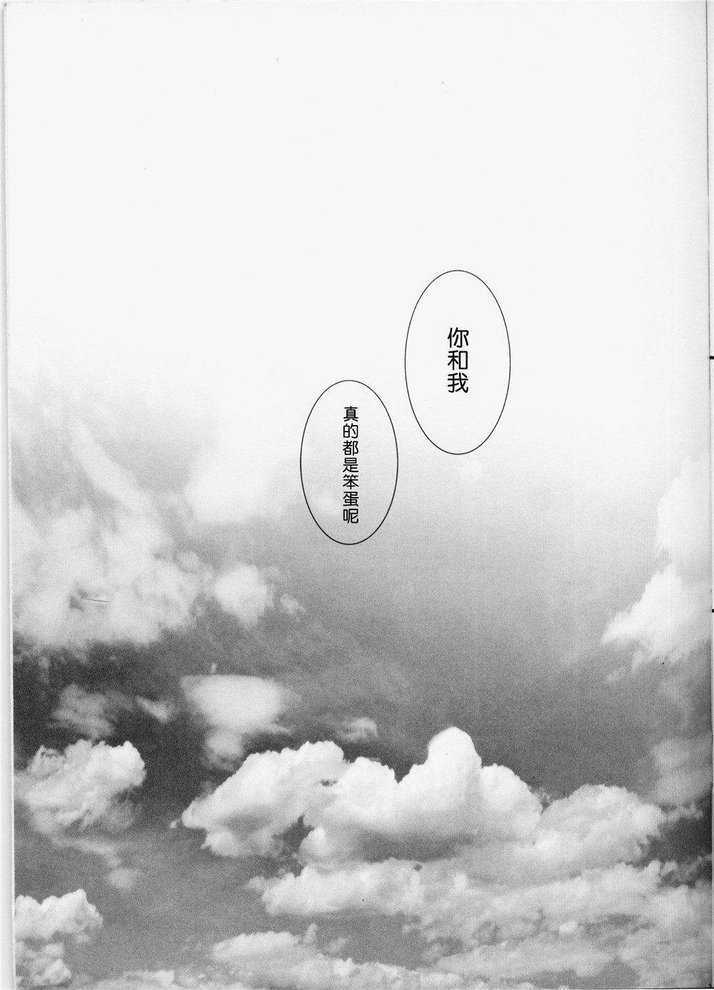 花的名字和果实韩漫全集-全一话无删减无遮挡章节图片 