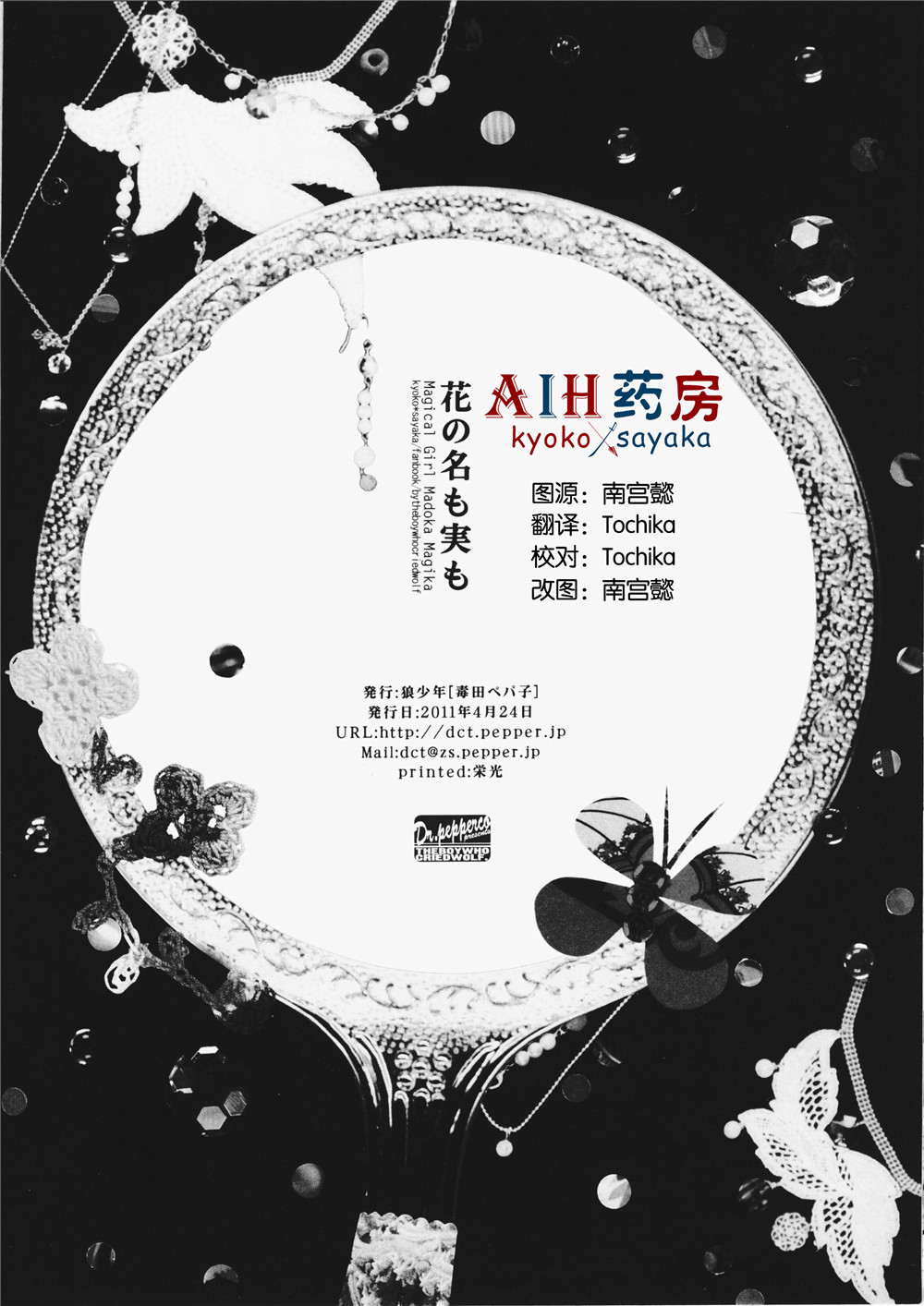 花的名字和果实韩漫全集-全一话无删减无遮挡章节图片 