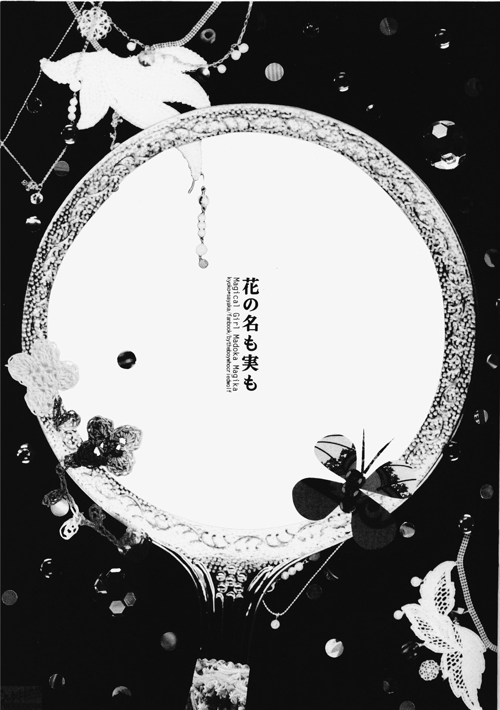 花的名字和果实韩漫全集-全一话无删减无遮挡章节图片 