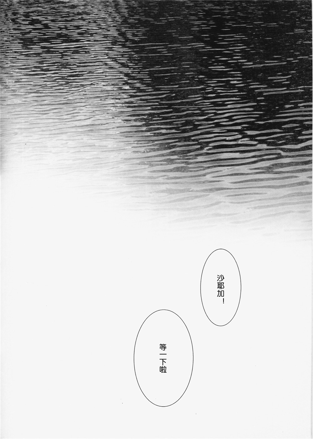 花的名字和果实韩漫全集-全一话无删减无遮挡章节图片 