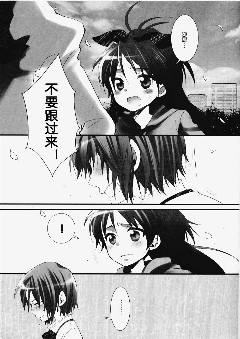 花的名字和果实韩漫全集-全一话无删减无遮挡章节图片 