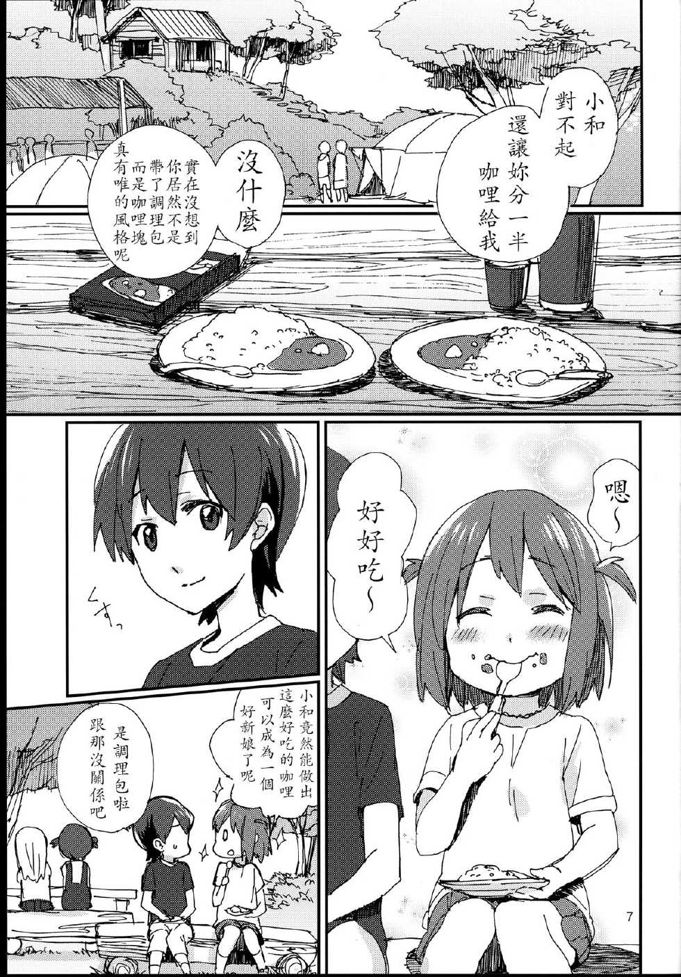 施施而行韩漫全集-全一话无删减无遮挡章节图片 