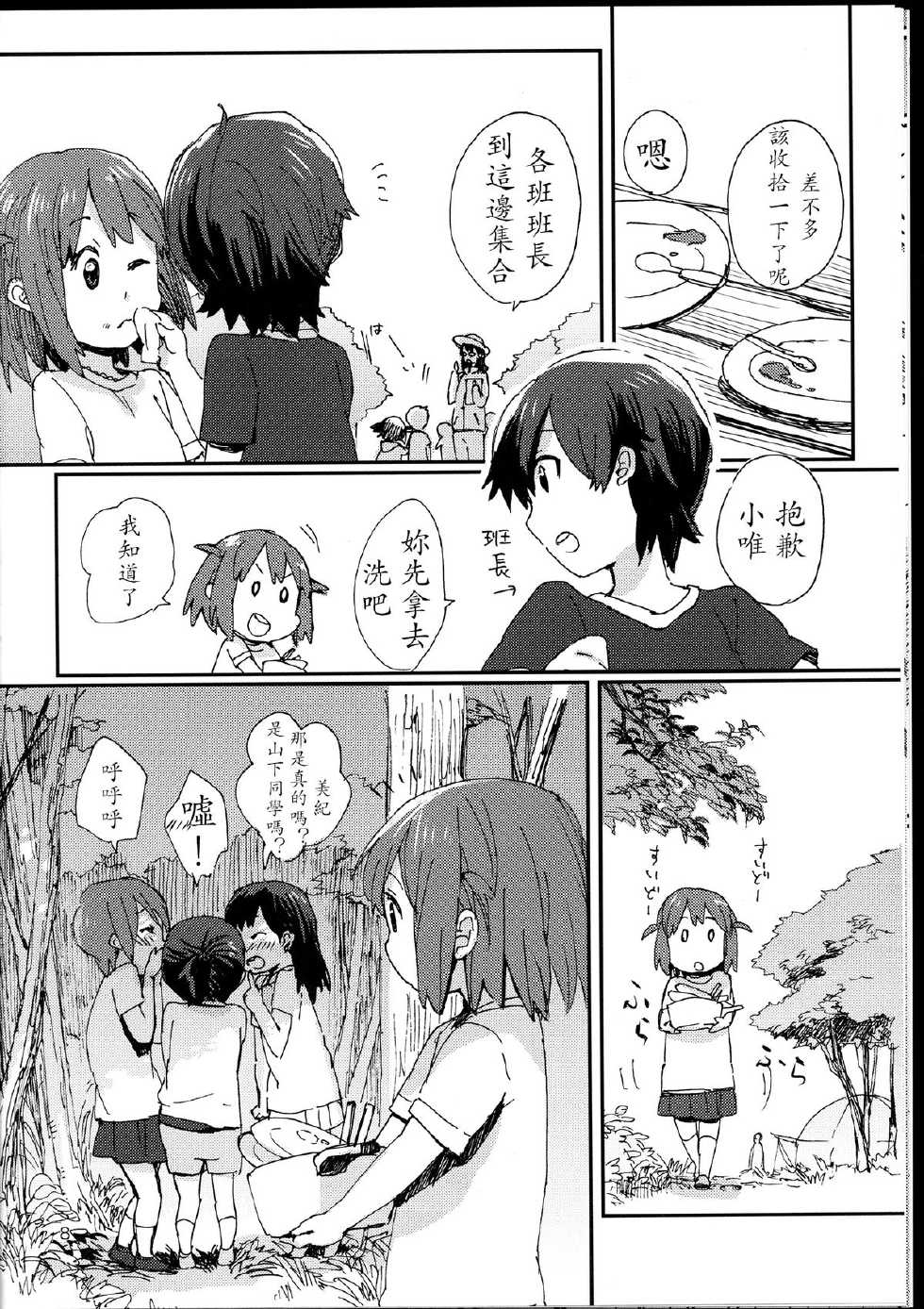 施施而行韩漫全集-全一话无删减无遮挡章节图片 