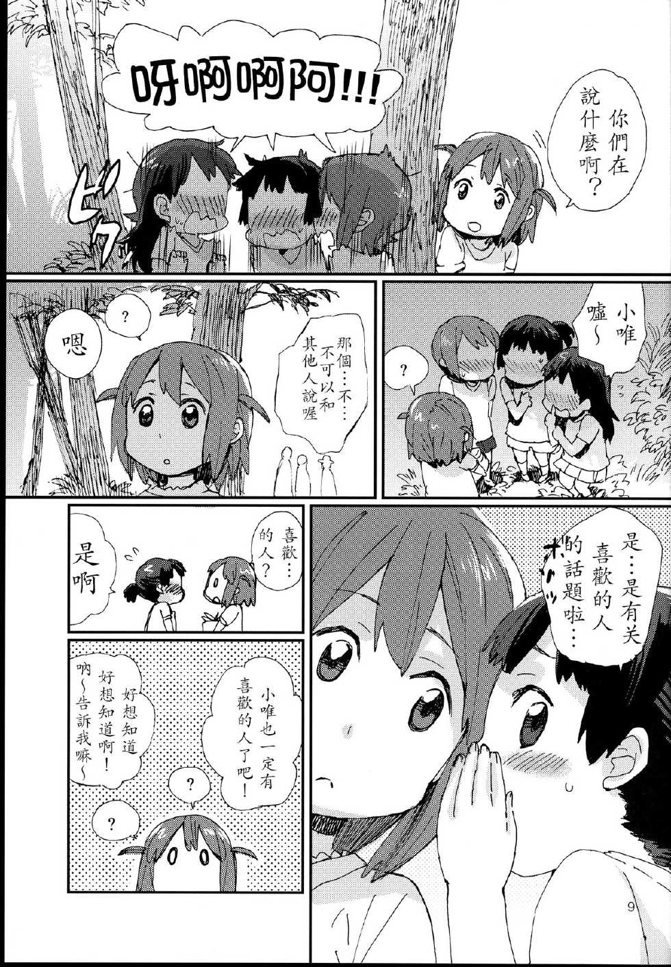 施施而行韩漫全集-全一话无删减无遮挡章节图片 
