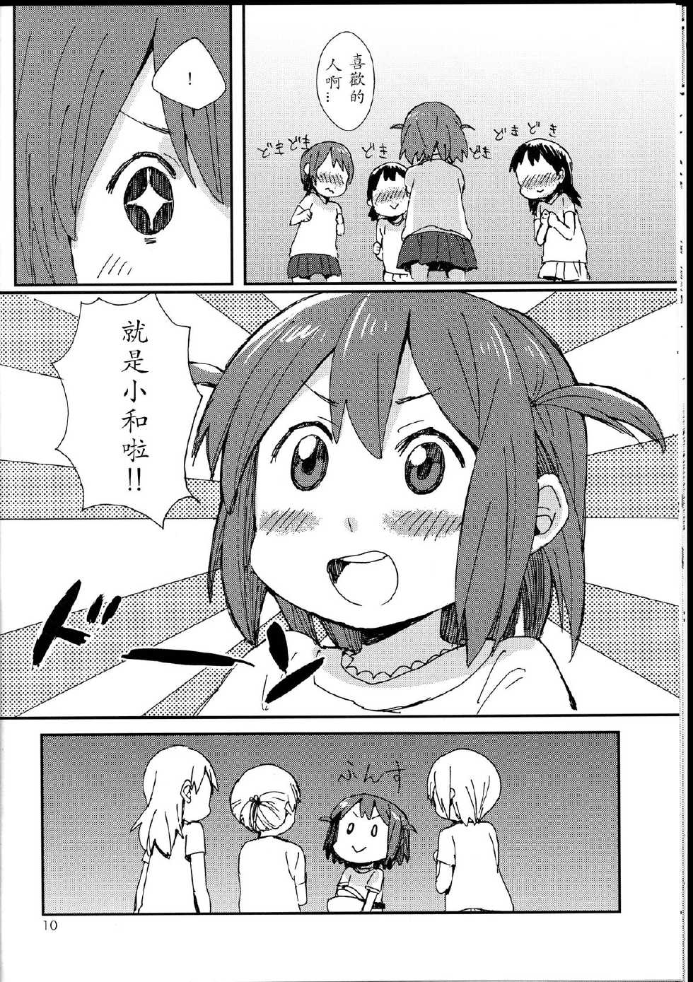 施施而行韩漫全集-全一话无删减无遮挡章节图片 