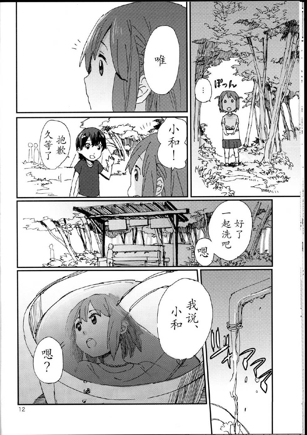 施施而行韩漫全集-全一话无删减无遮挡章节图片 