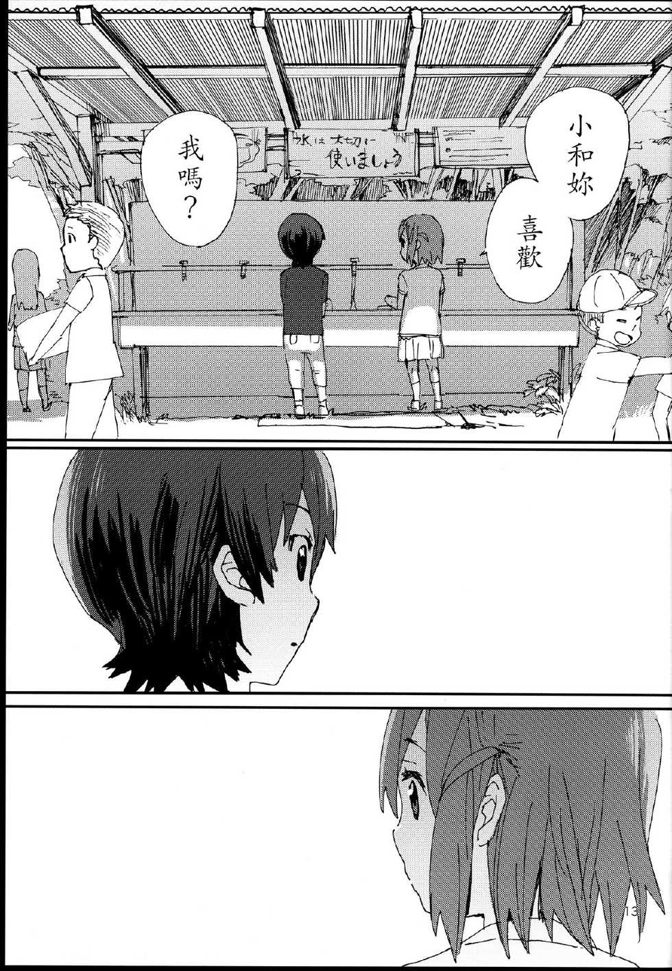 施施而行韩漫全集-全一话无删减无遮挡章节图片 
