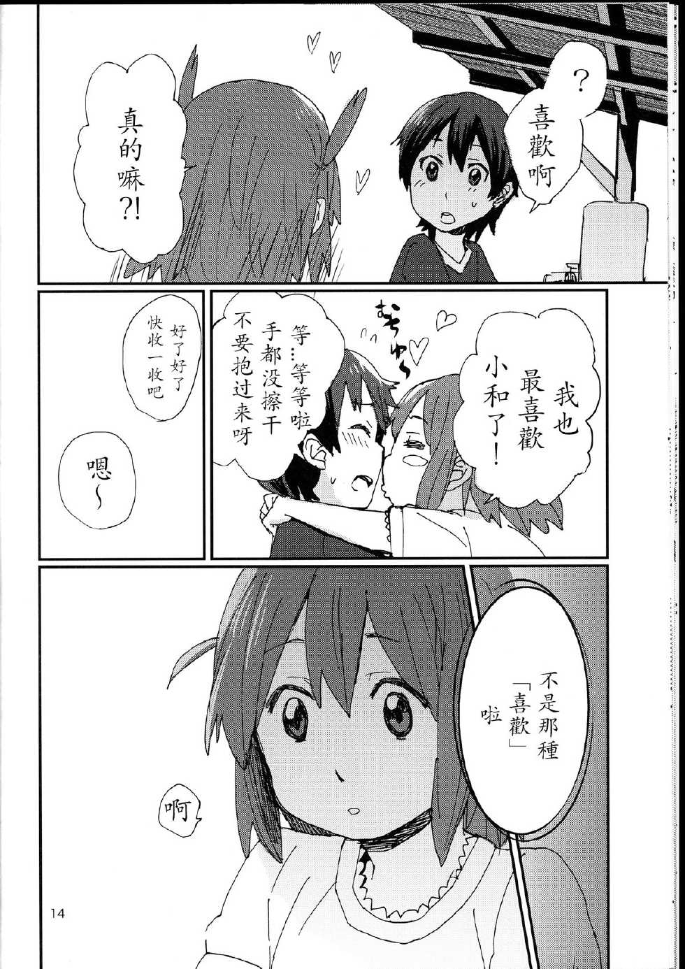 施施而行韩漫全集-全一话无删减无遮挡章节图片 