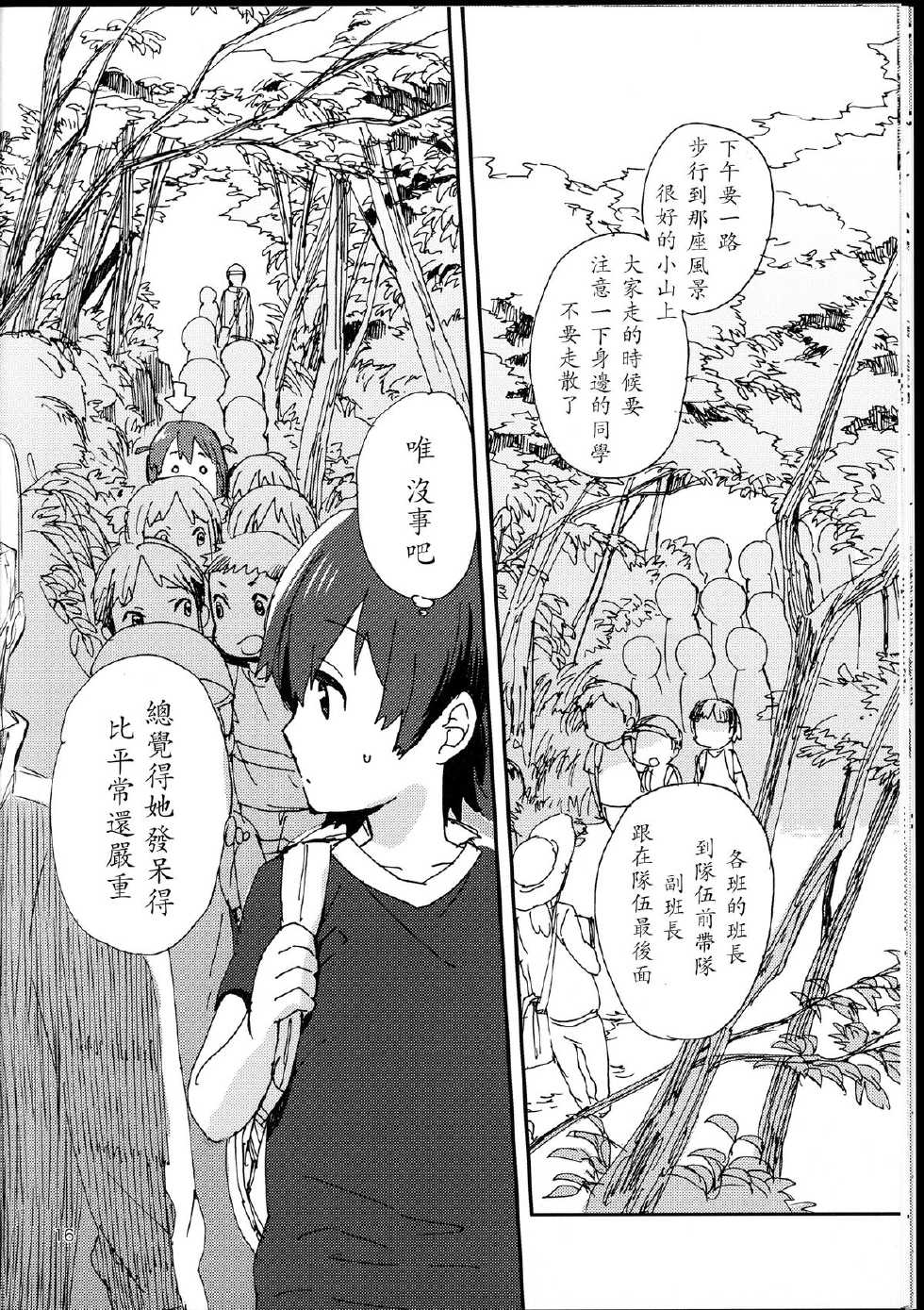 施施而行韩漫全集-全一话无删减无遮挡章节图片 