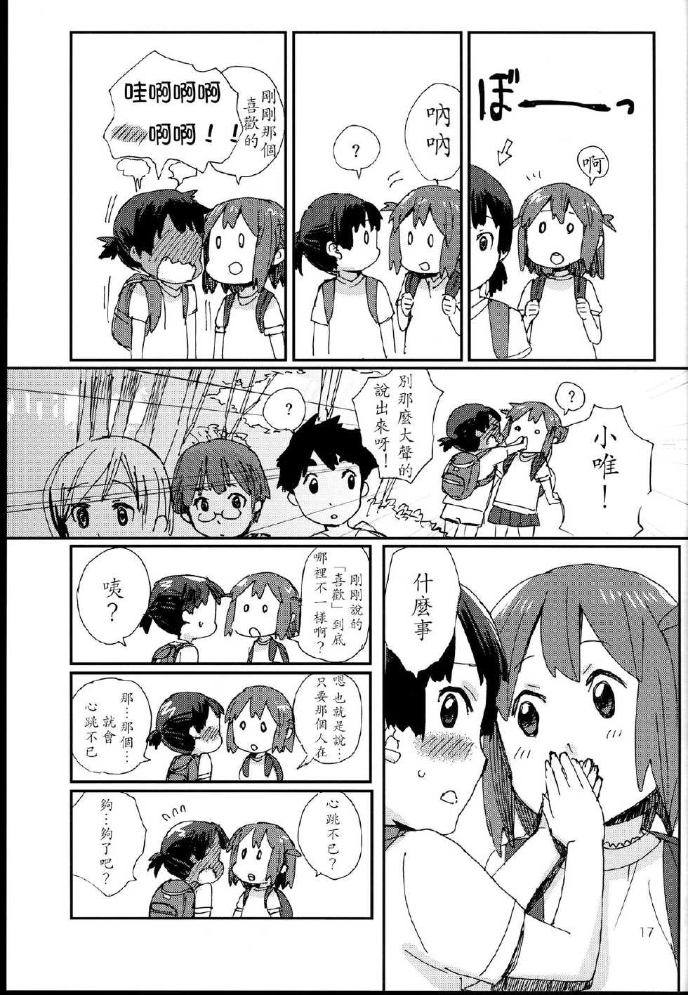施施而行韩漫全集-全一话无删减无遮挡章节图片 