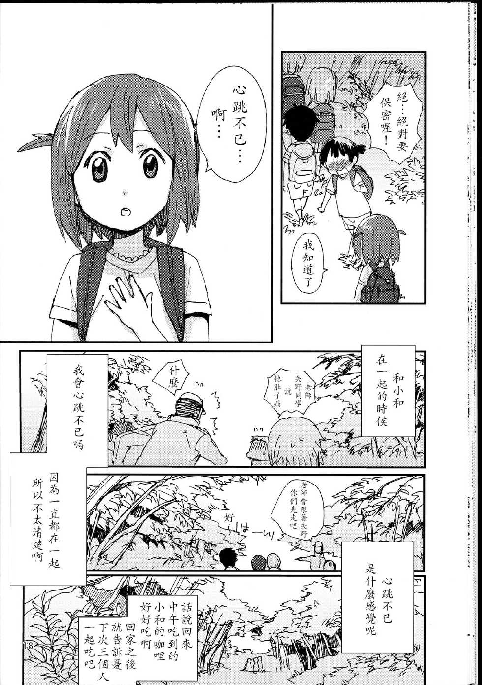 施施而行韩漫全集-全一话无删减无遮挡章节图片 
