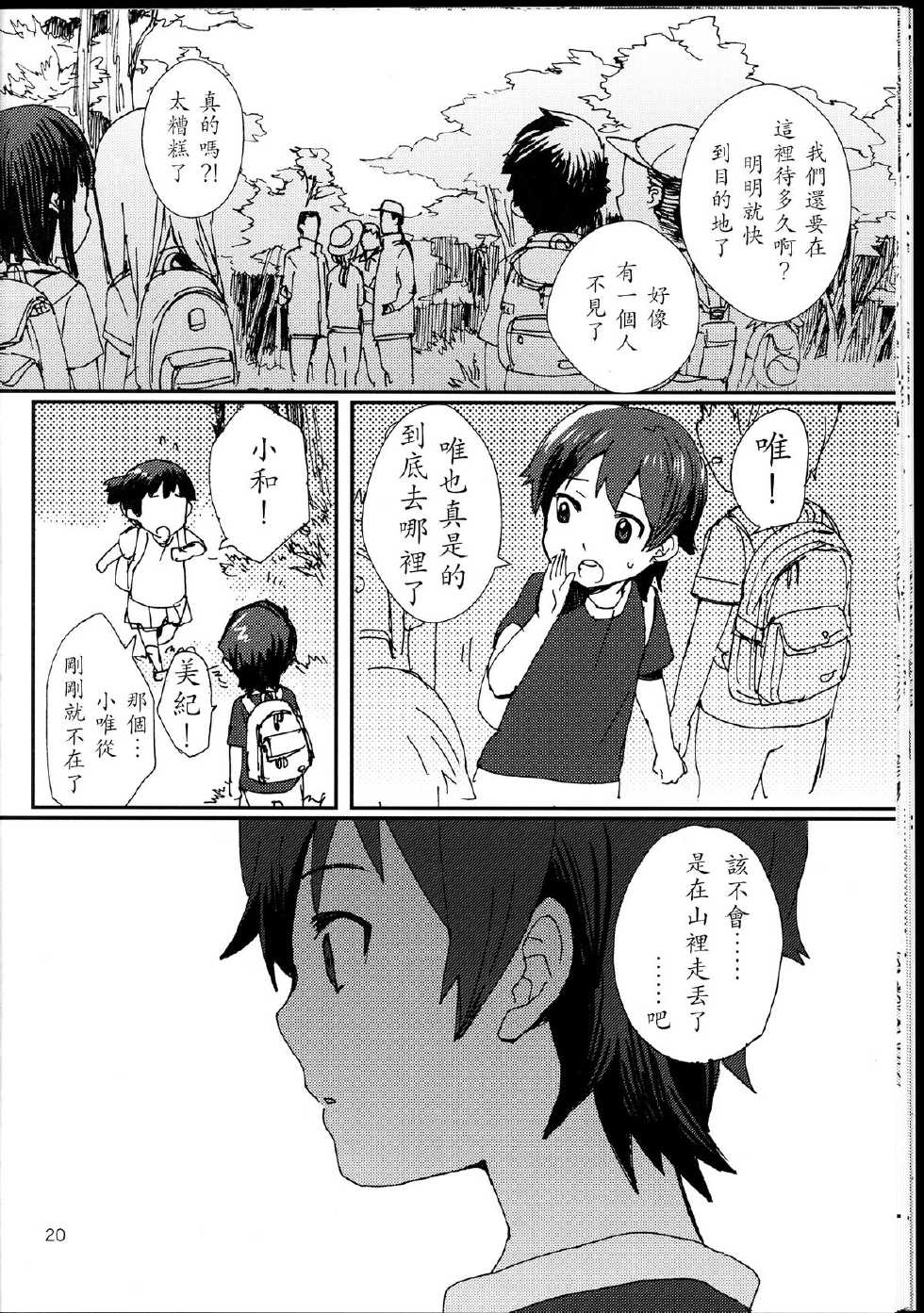 施施而行韩漫全集-全一话无删减无遮挡章节图片 
